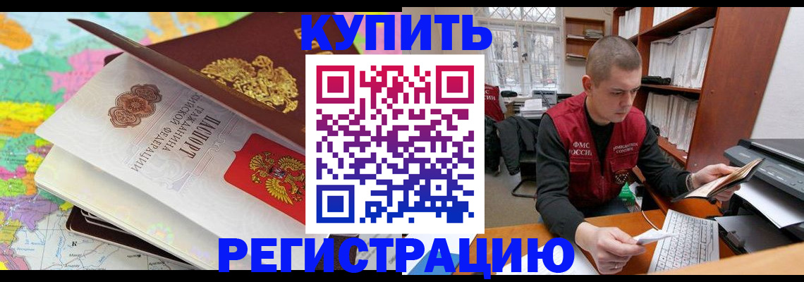 прописка регистрация в Кстово