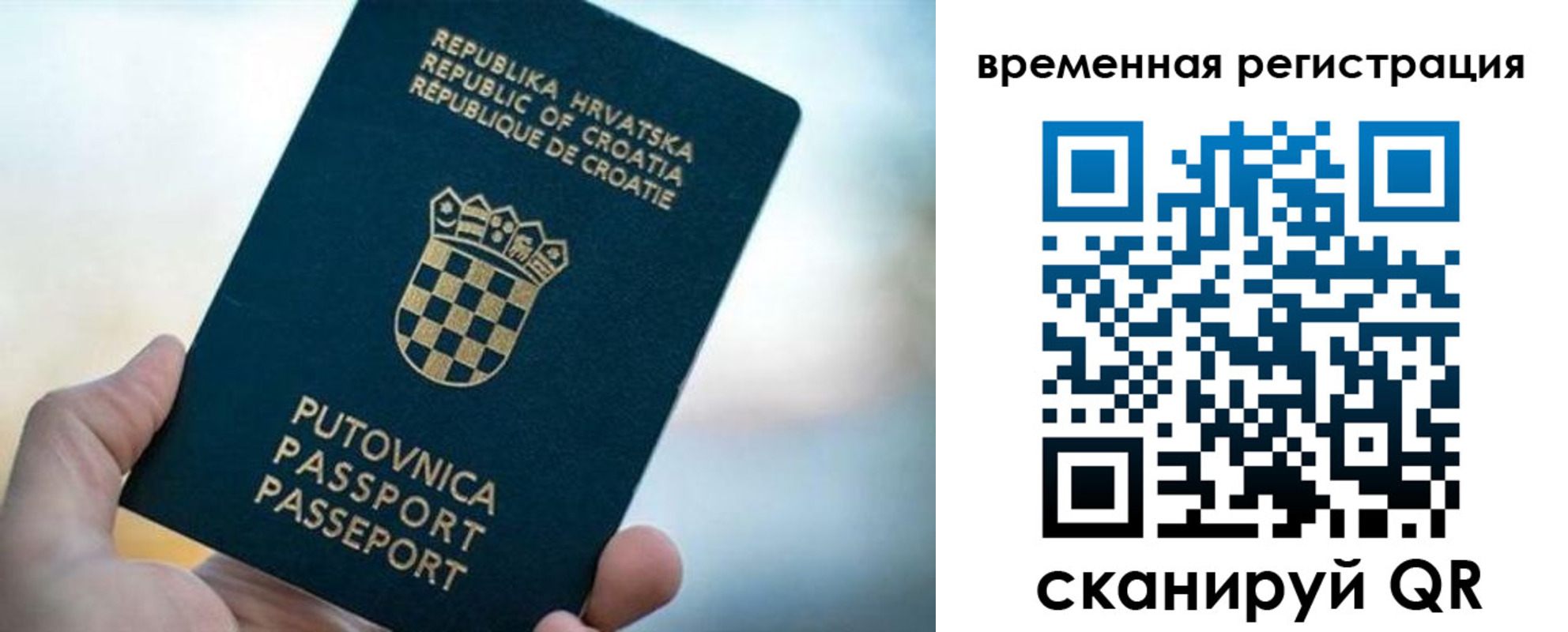 прописка законно в Кстово