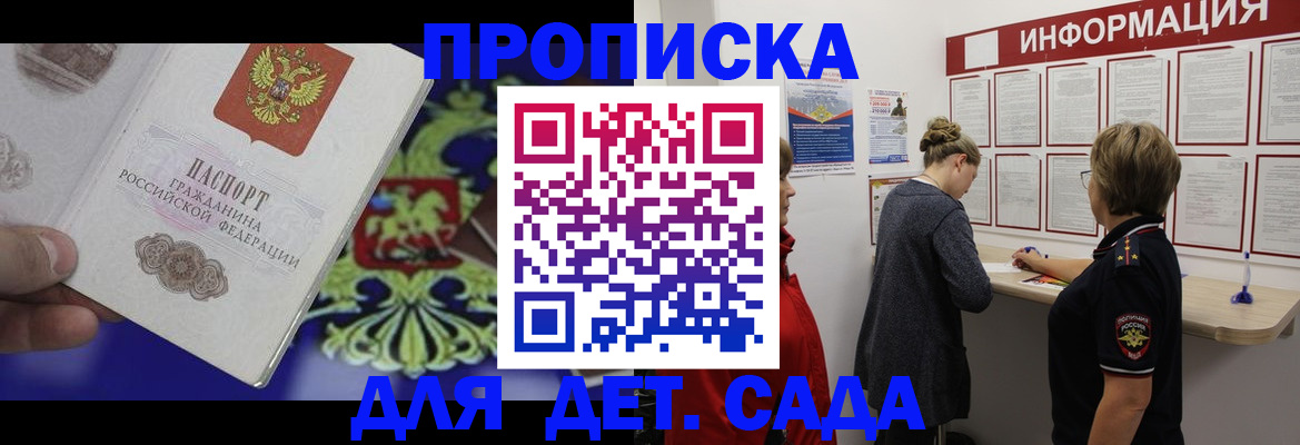 прописка штамп в Кстово