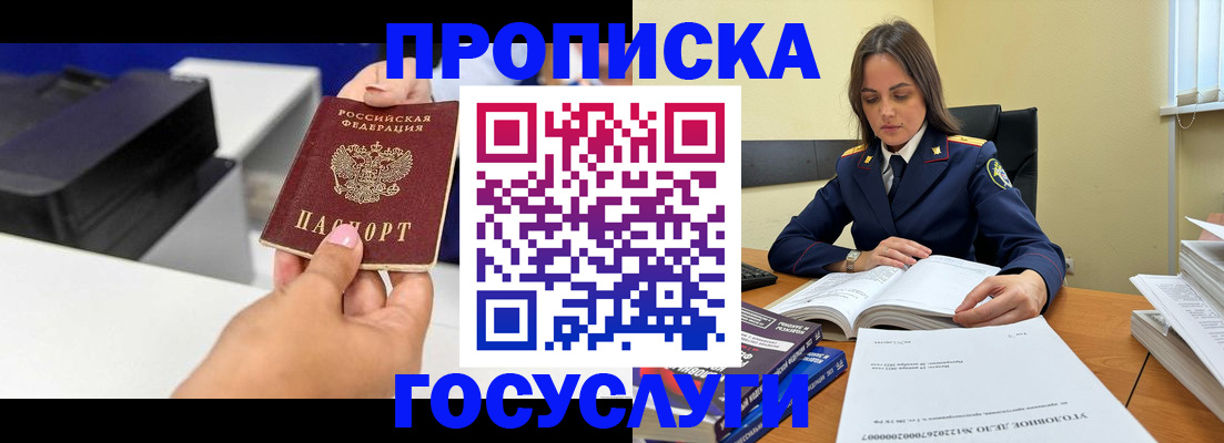 временная регистрация поиск в Кстово