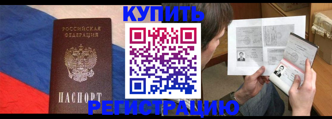 временная регистрация поиск в Кстово