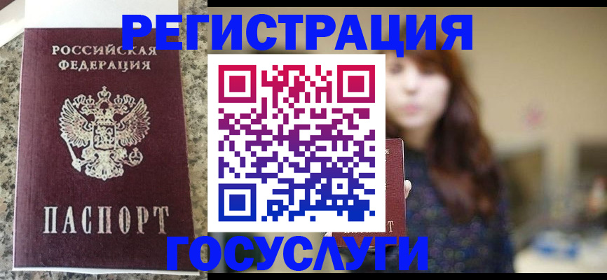 прописка для военкомата в Кстово