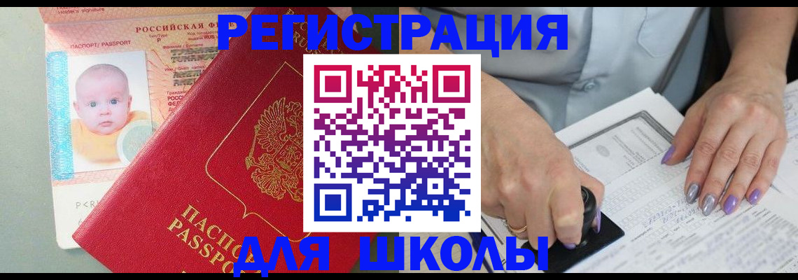 временная регистрация купить в Кстово