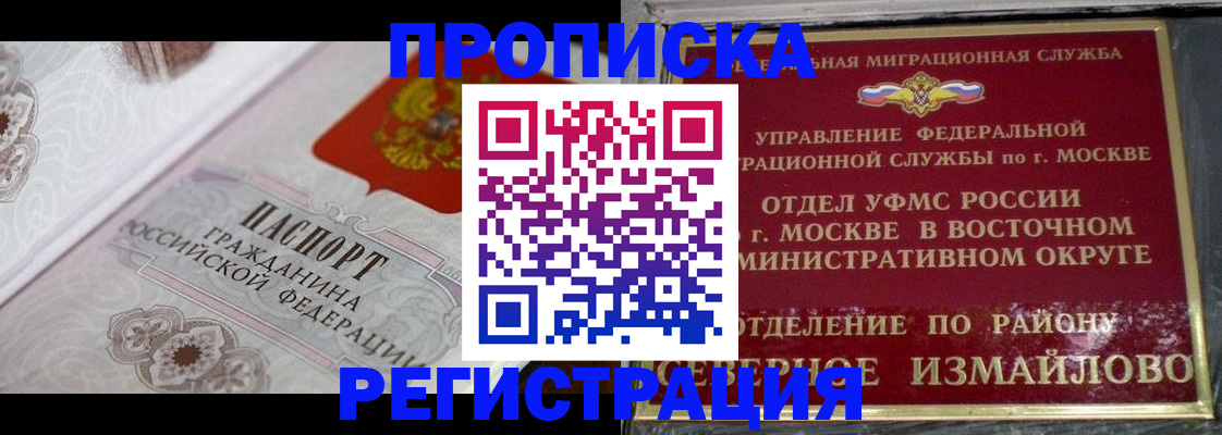 временная регистрация для всех в Кстово