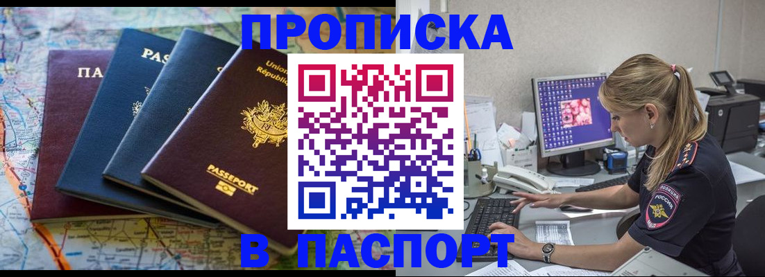 прописка в квартире в Кстово